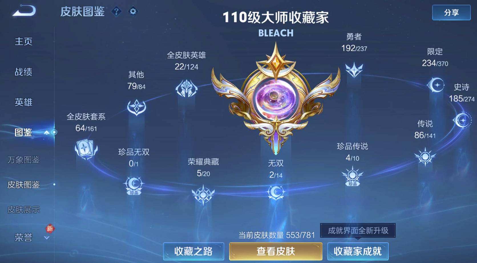 WZQM4205463王者荣耀账号详情图9