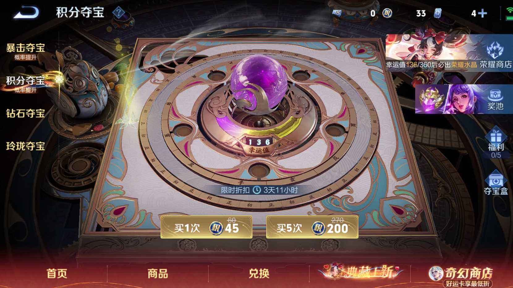 WZQM4205463王者荣耀账号详情图13