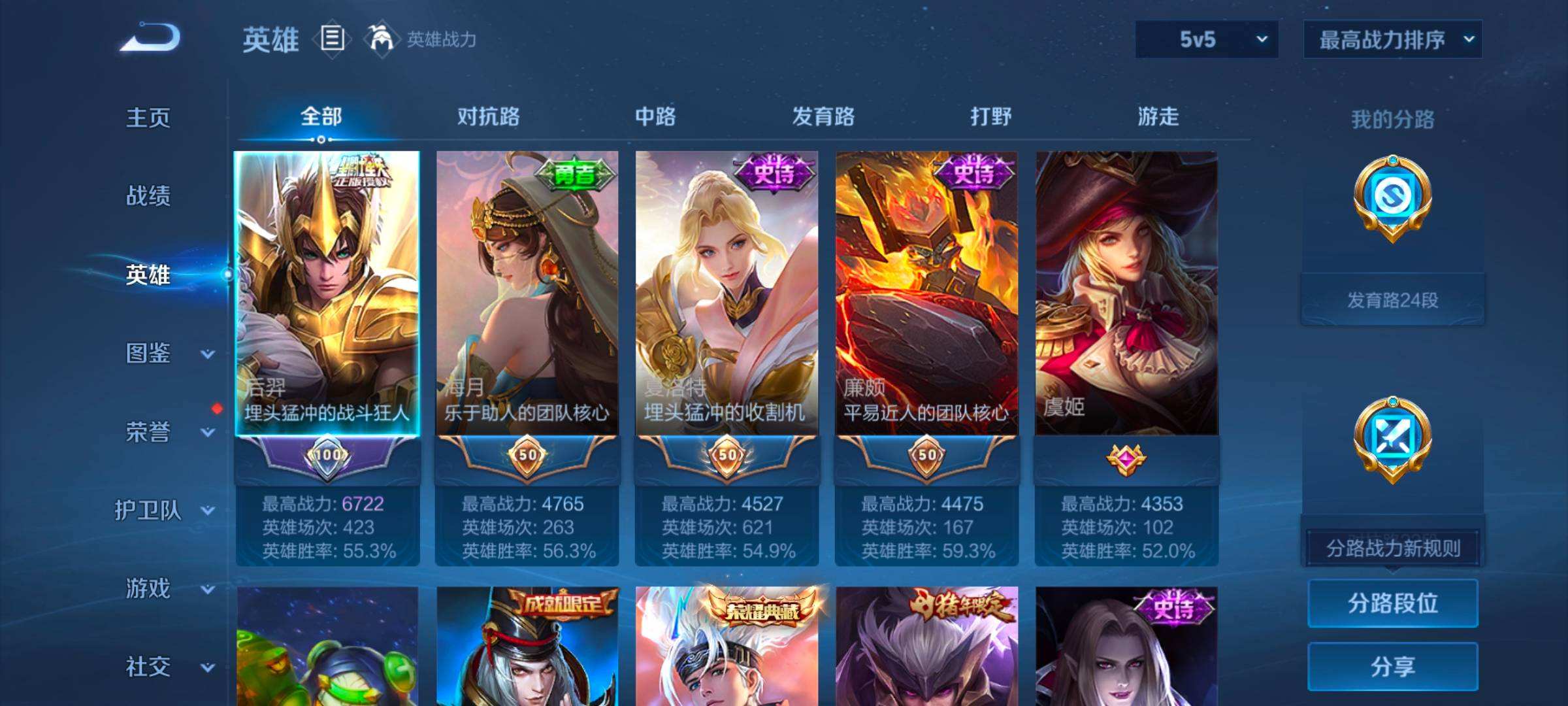 WZQM4181698王者荣耀账号详情图6