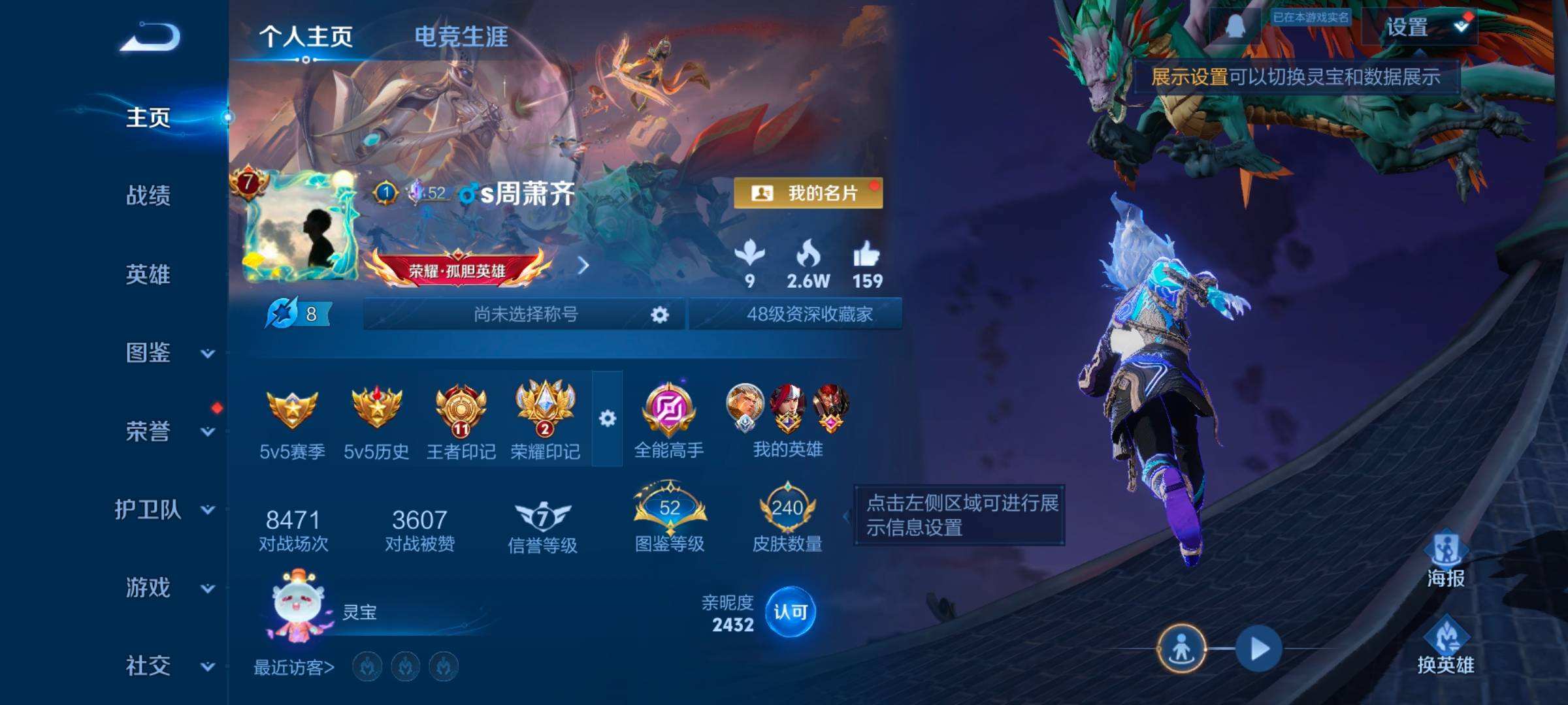 WZQM4181698王者荣耀账号详情图10