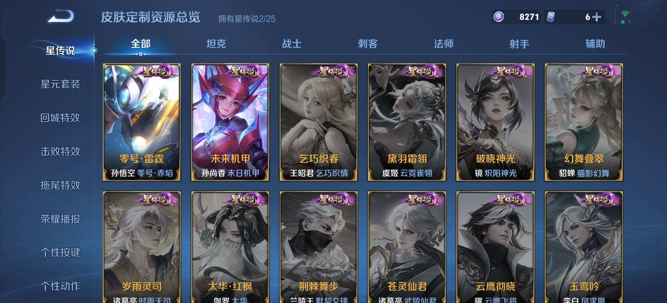 WZQM4202982王者荣耀账号详情图5