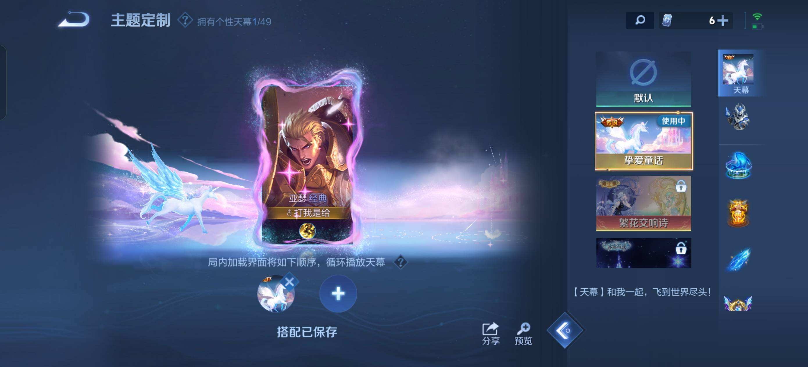 WZQM4202982王者荣耀账号详情图7