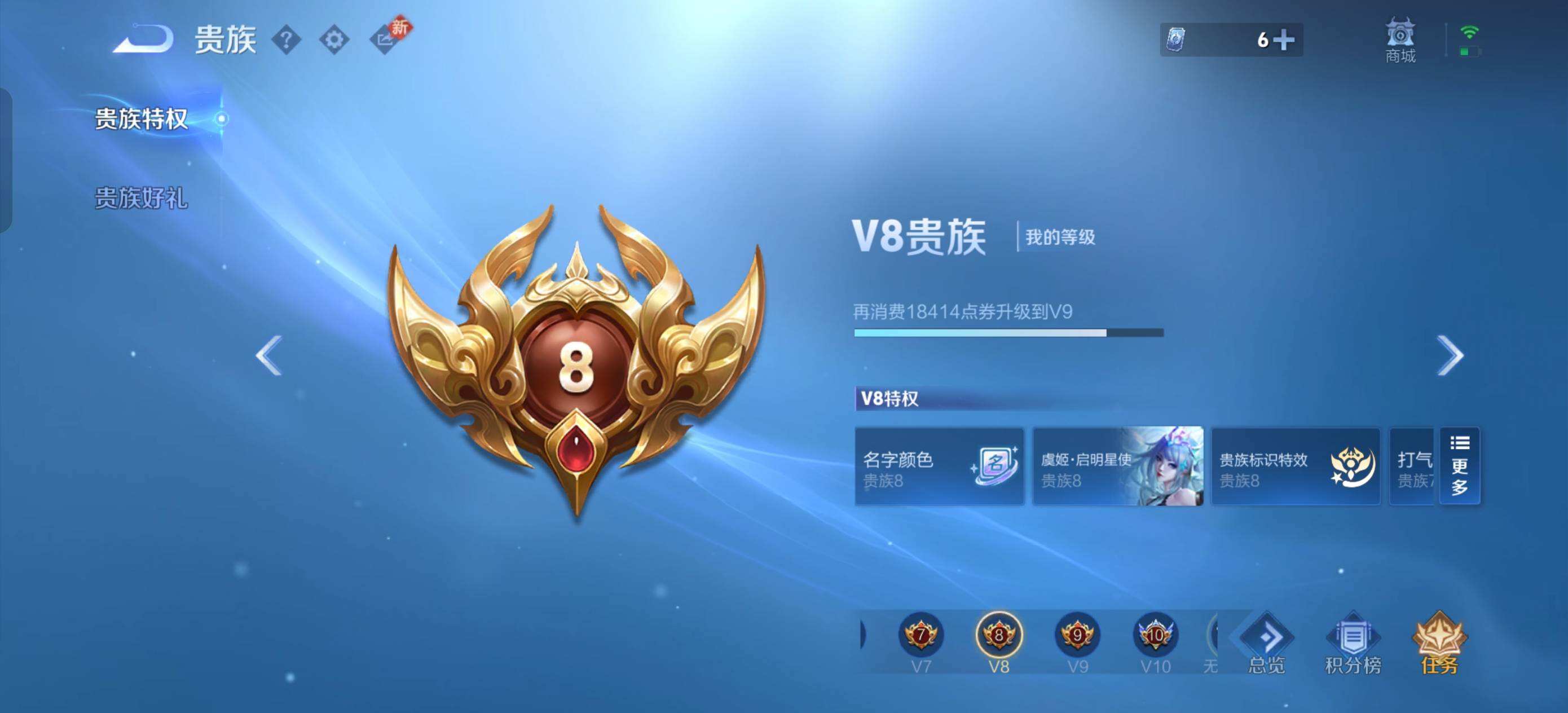 WZQM4202982王者荣耀账号详情图10