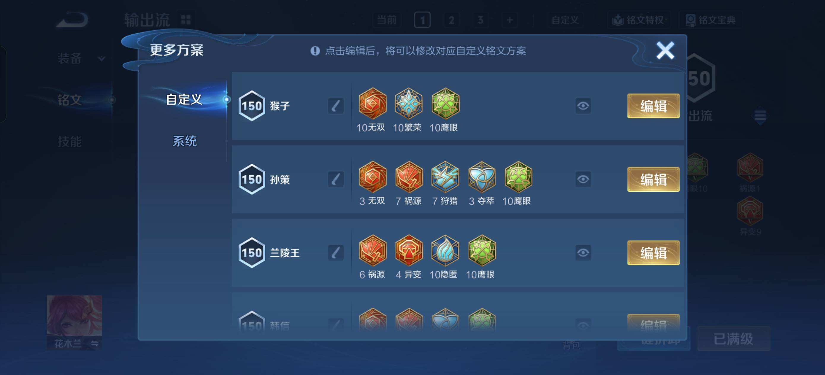 WZQM4202982王者荣耀账号详情图12