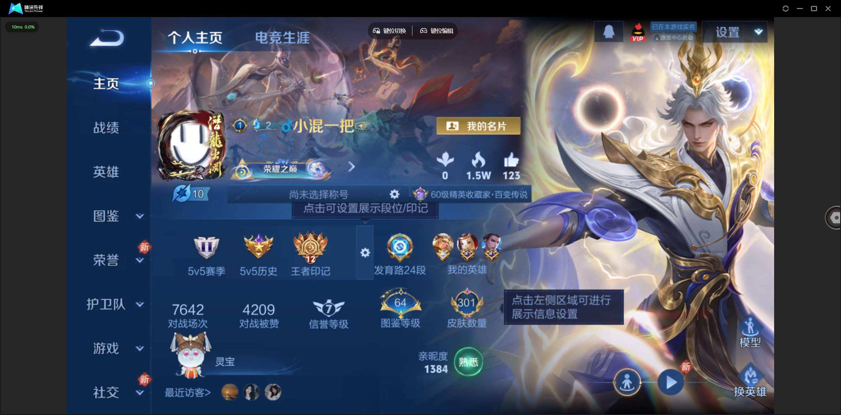 WZQM4202983王者荣耀账号详情图3