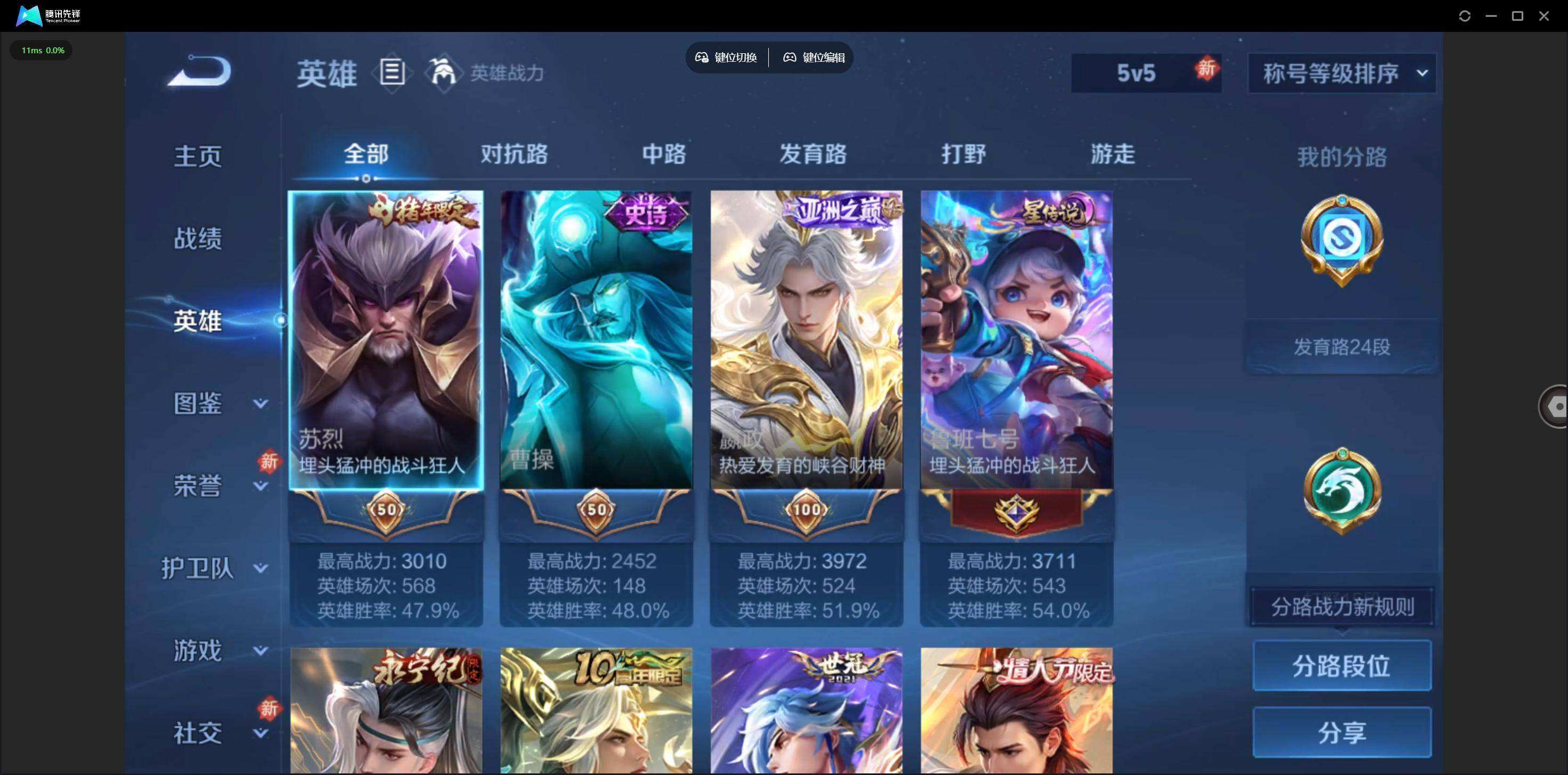 WZQM4202983王者荣耀账号详情图4