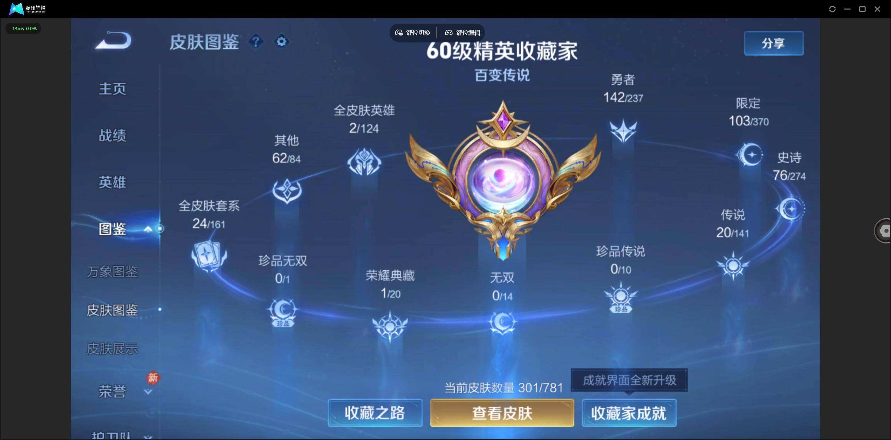 WZQM4202983王者荣耀账号详情图5