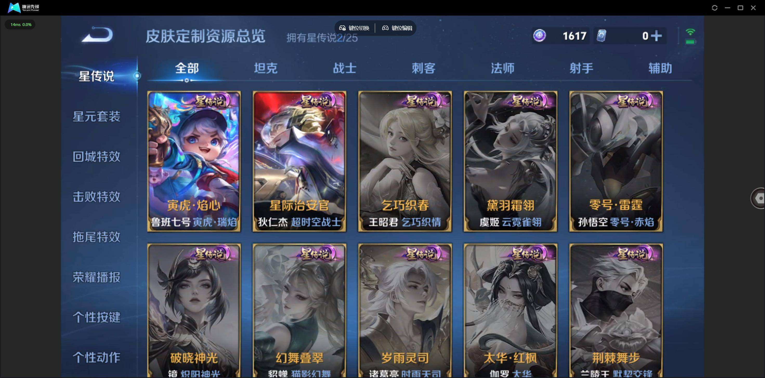 WZQM4202983王者荣耀账号详情图6