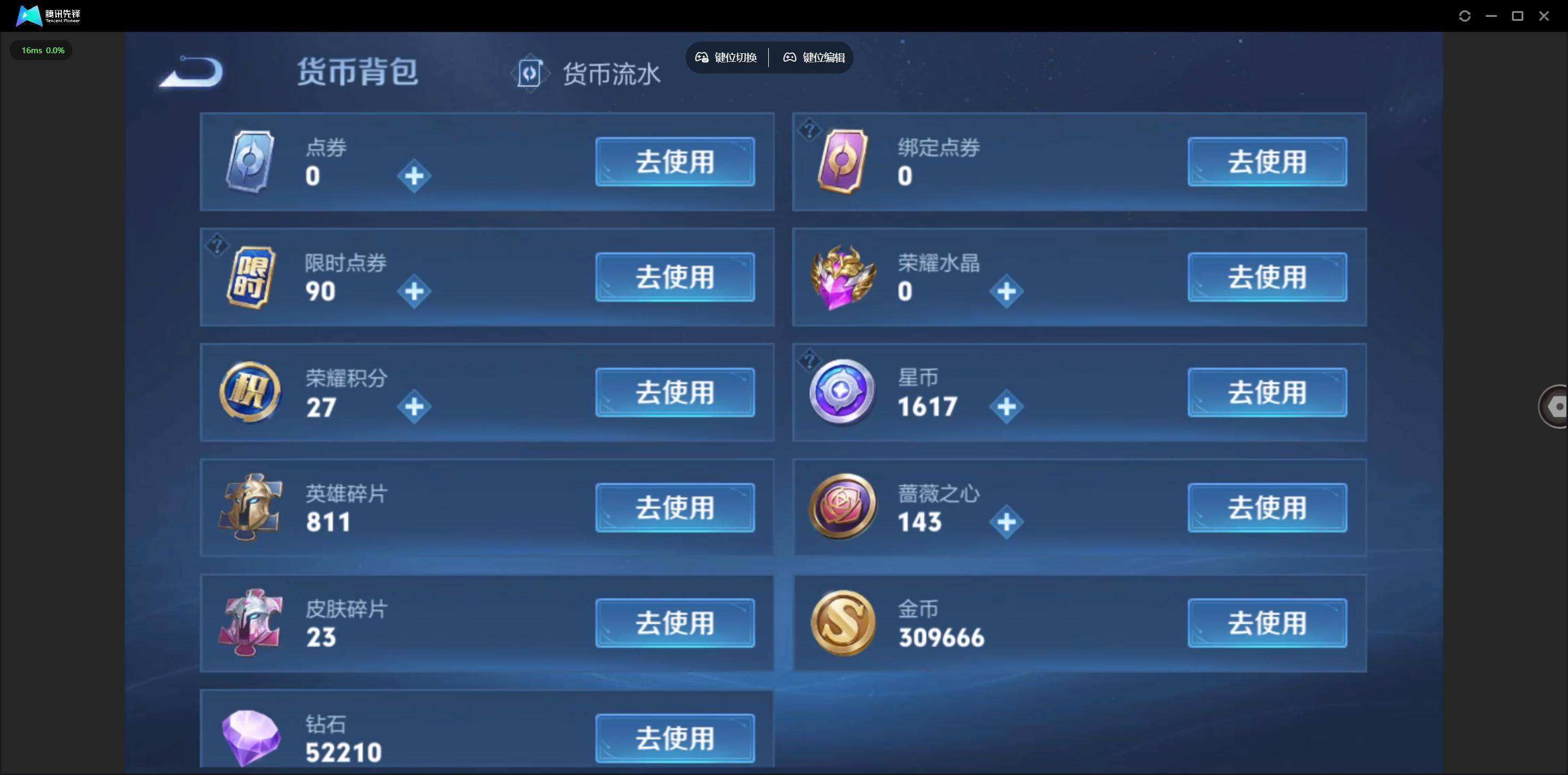 WZQM4202983王者荣耀账号详情图8