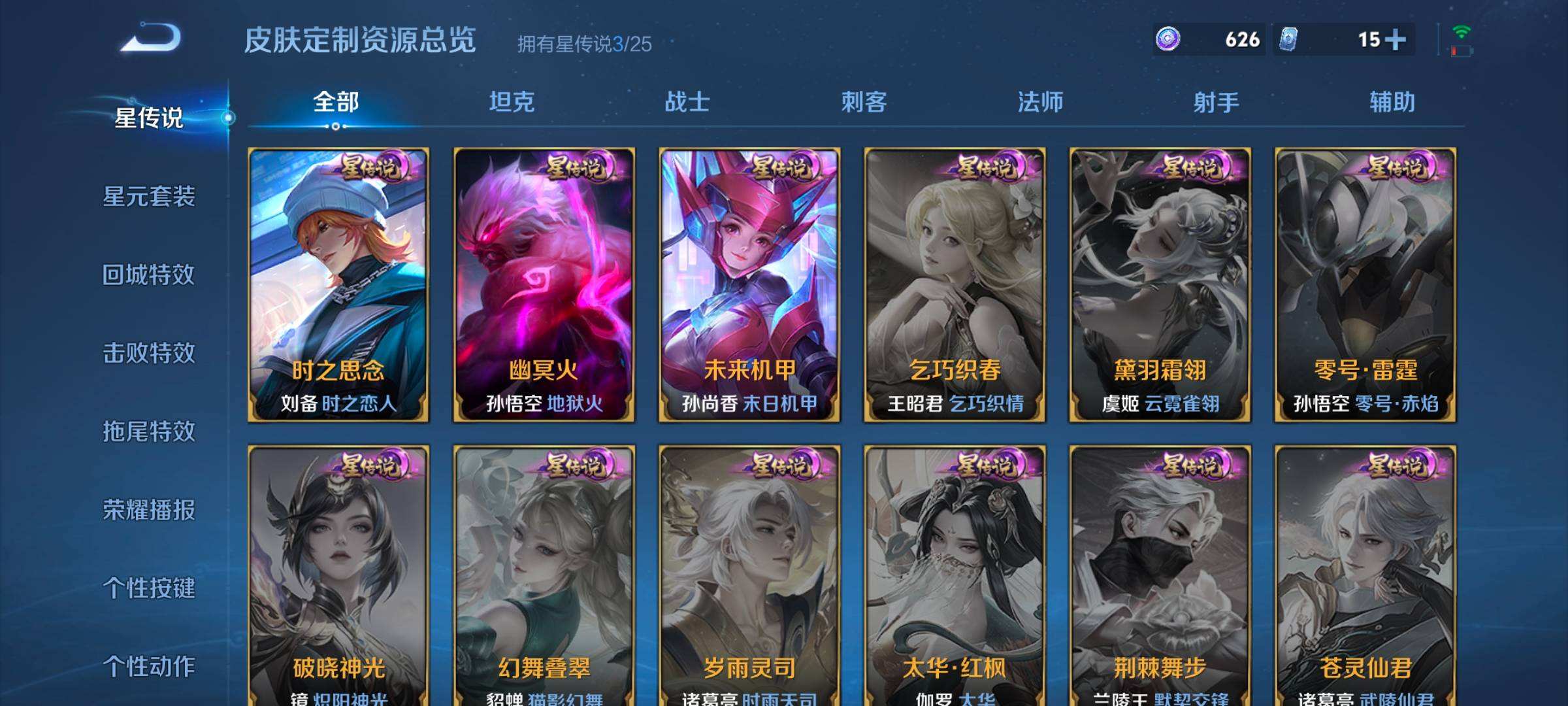 WZQM4220205王者荣耀账号详情图6