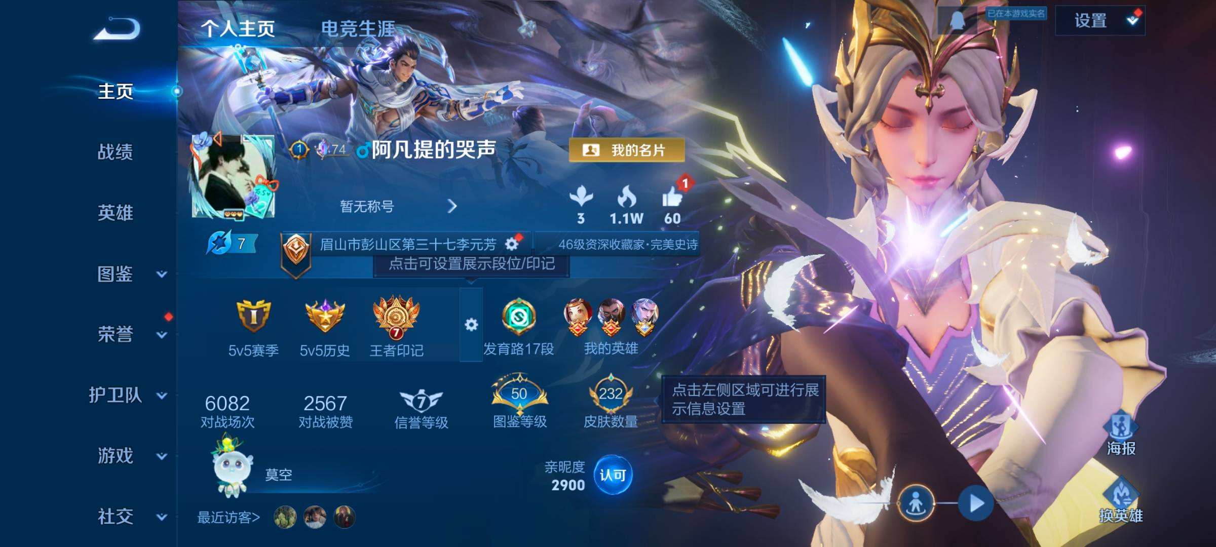 WZQM4220205王者荣耀账号详情图7