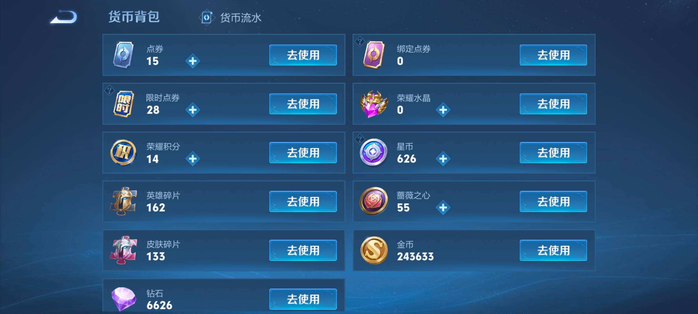 WZQM4220205王者荣耀账号详情图11