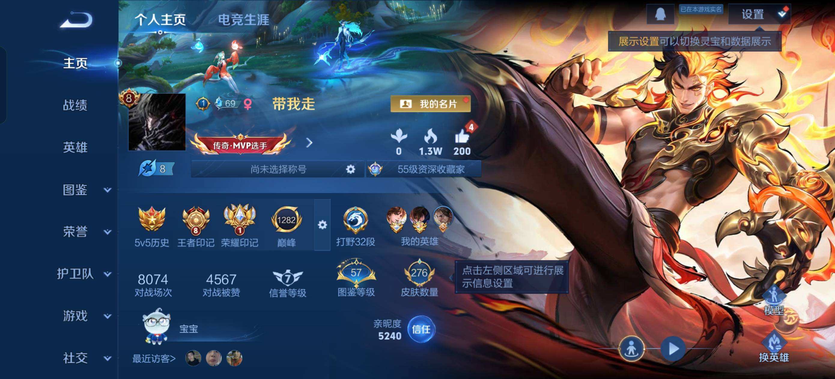 WZQM4224995王者荣耀账号详情图4 WZQM4224995王者荣耀账号详情图4