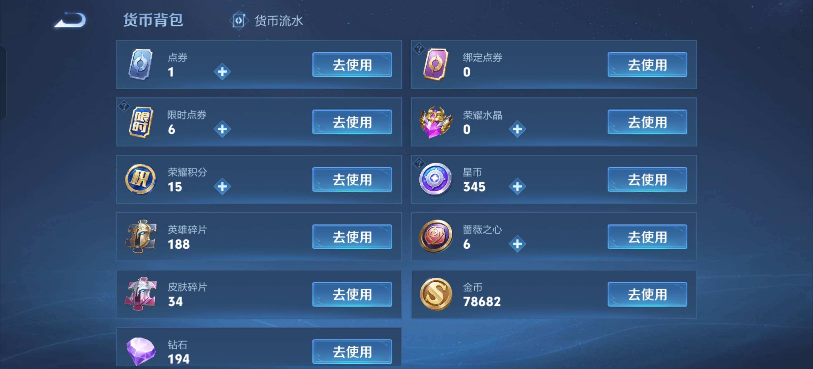 WZQM4224995王者荣耀账号详情图6 WZQM4224995王者荣耀账号详情图6