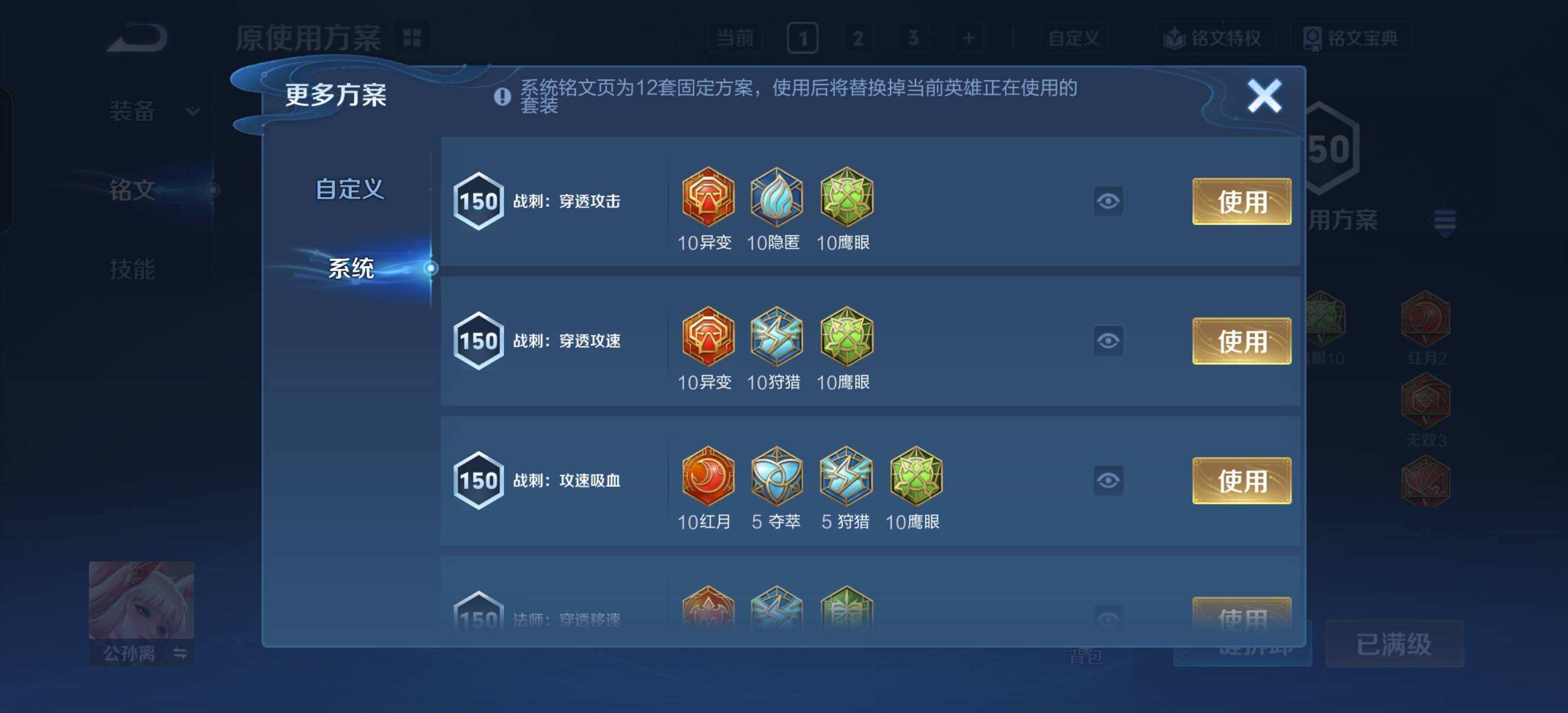 WZQM4224995王者荣耀账号详情图7 WZQM4224995王者荣耀账号详情图7