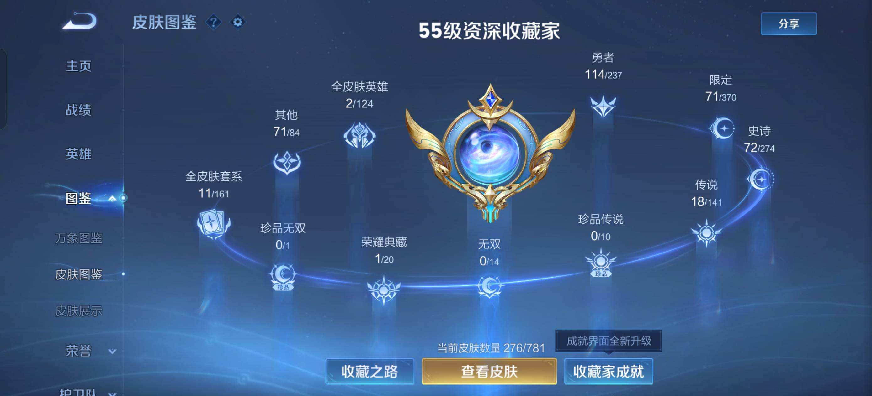 WZQM4224995王者荣耀账号详情图10 WZQM4224995王者荣耀账号详情图10