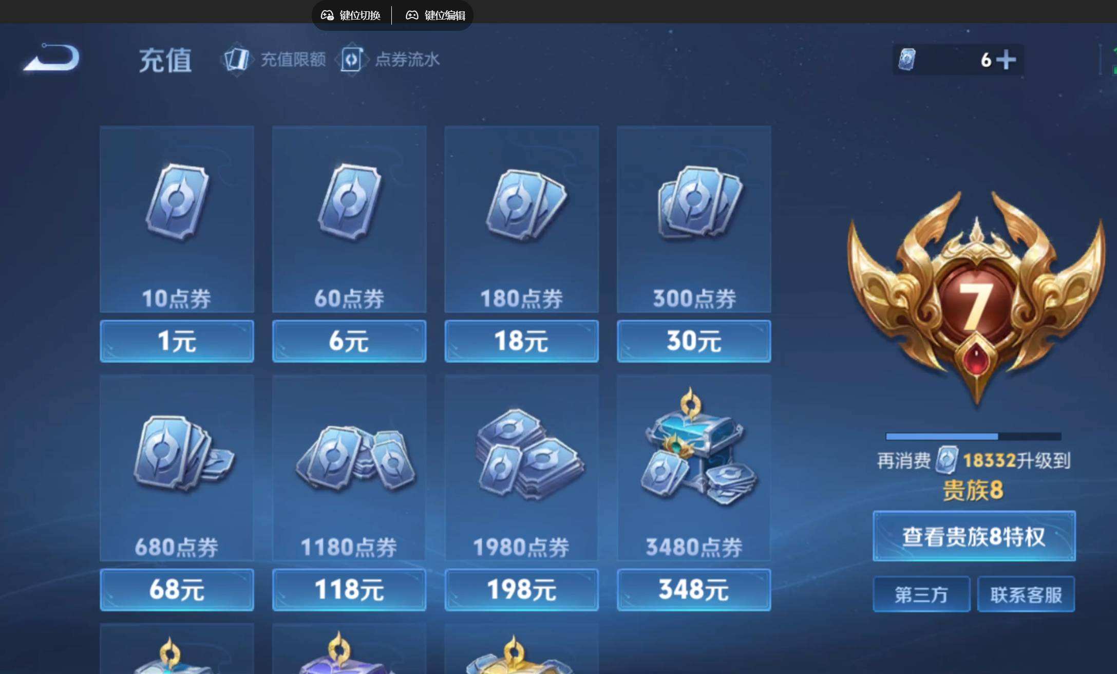 WZQM4190535王者荣耀账号详情图3