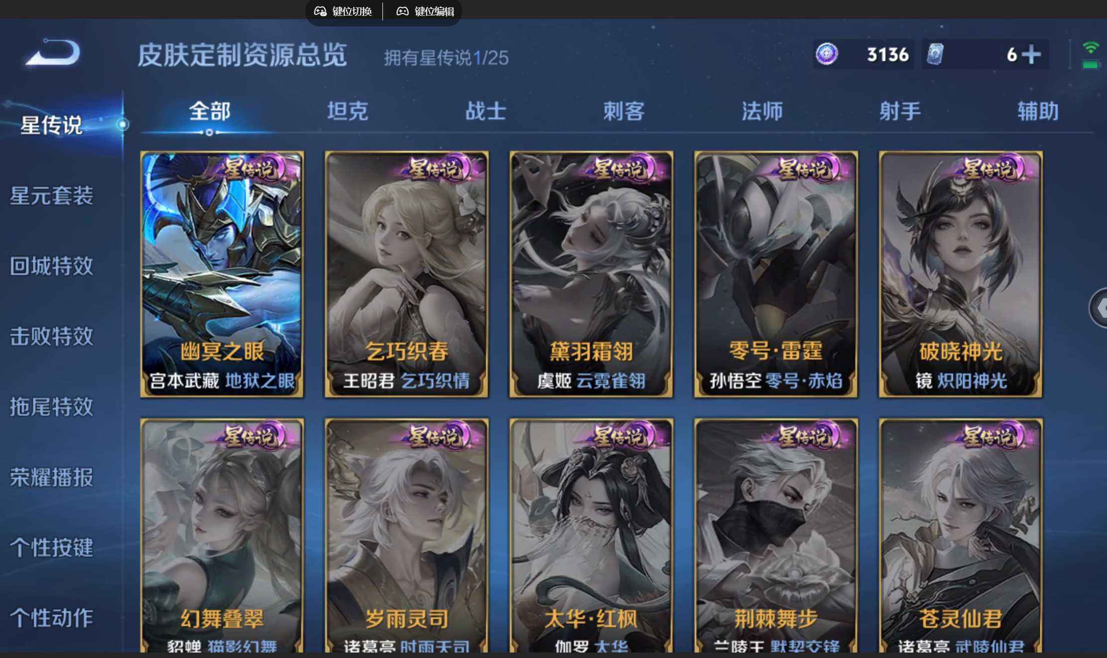 WZQM4190535王者荣耀账号详情图6