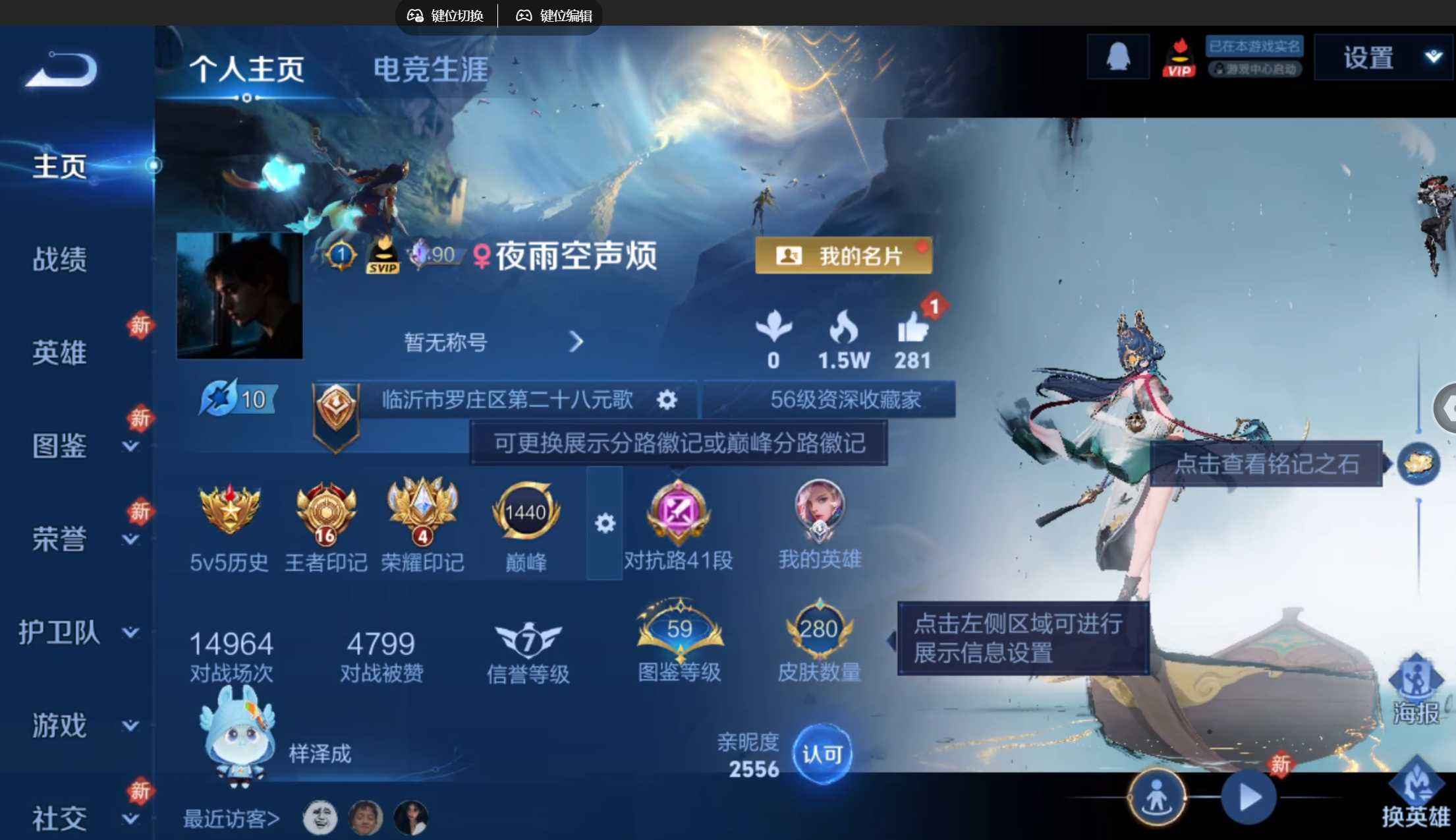 WZQM4190535王者荣耀账号详情图9