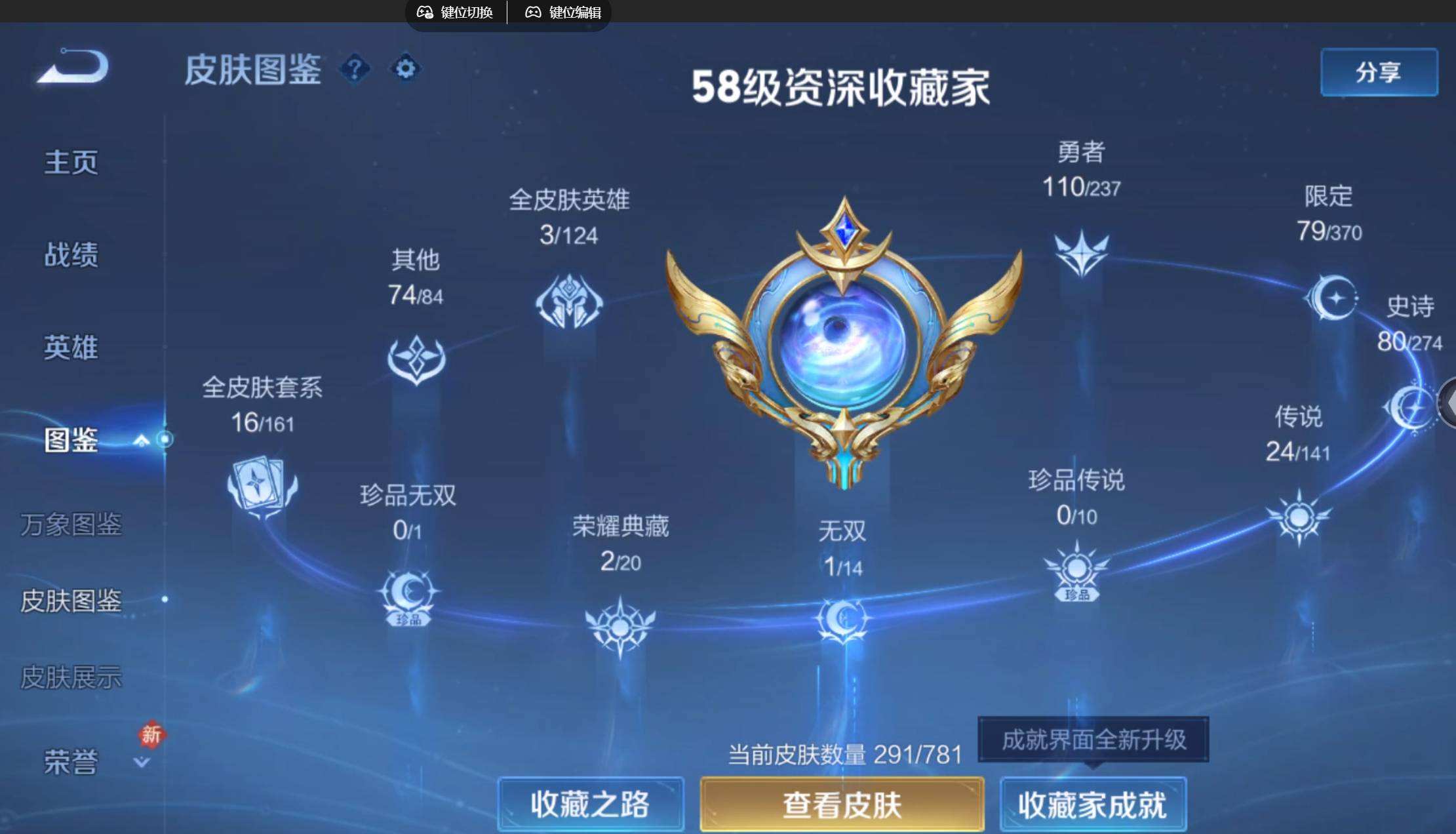 WZQM4190536王者荣耀账号详情图7