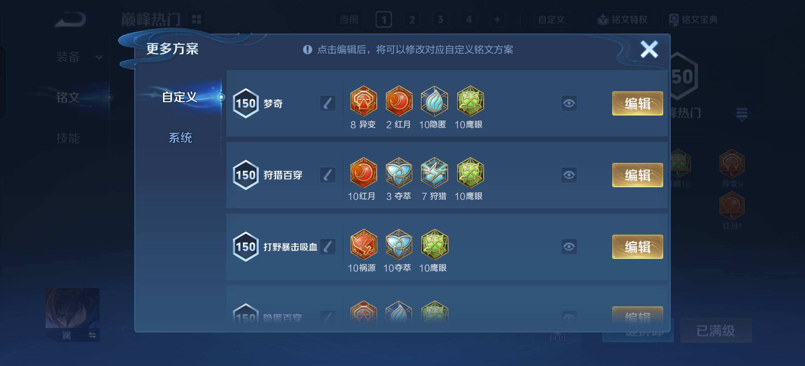 WZQM4224997王者荣耀账号详情图5 WZQM4224997王者荣耀账号详情图5