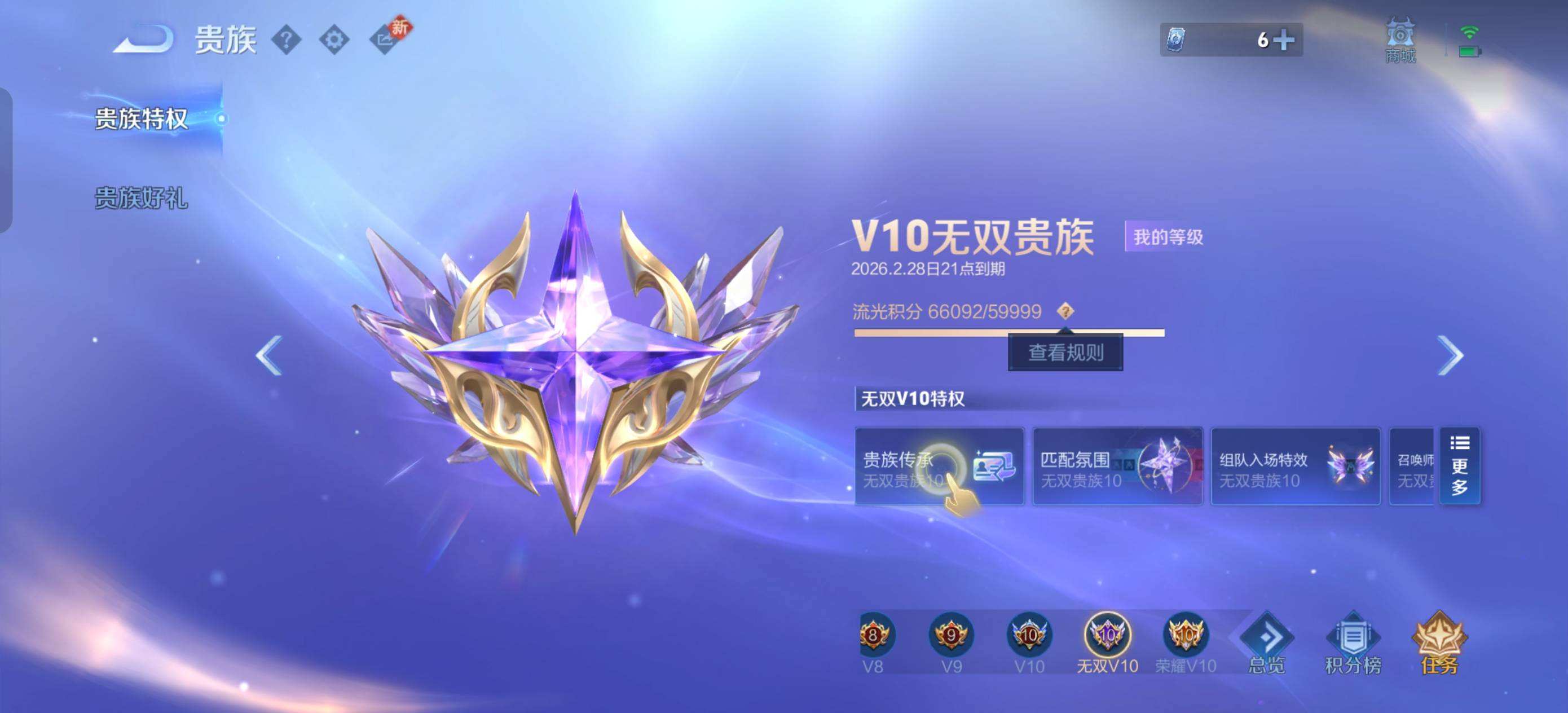 WZQM4224997王者荣耀账号详情图10 WZQM4224997王者荣耀账号详情图10