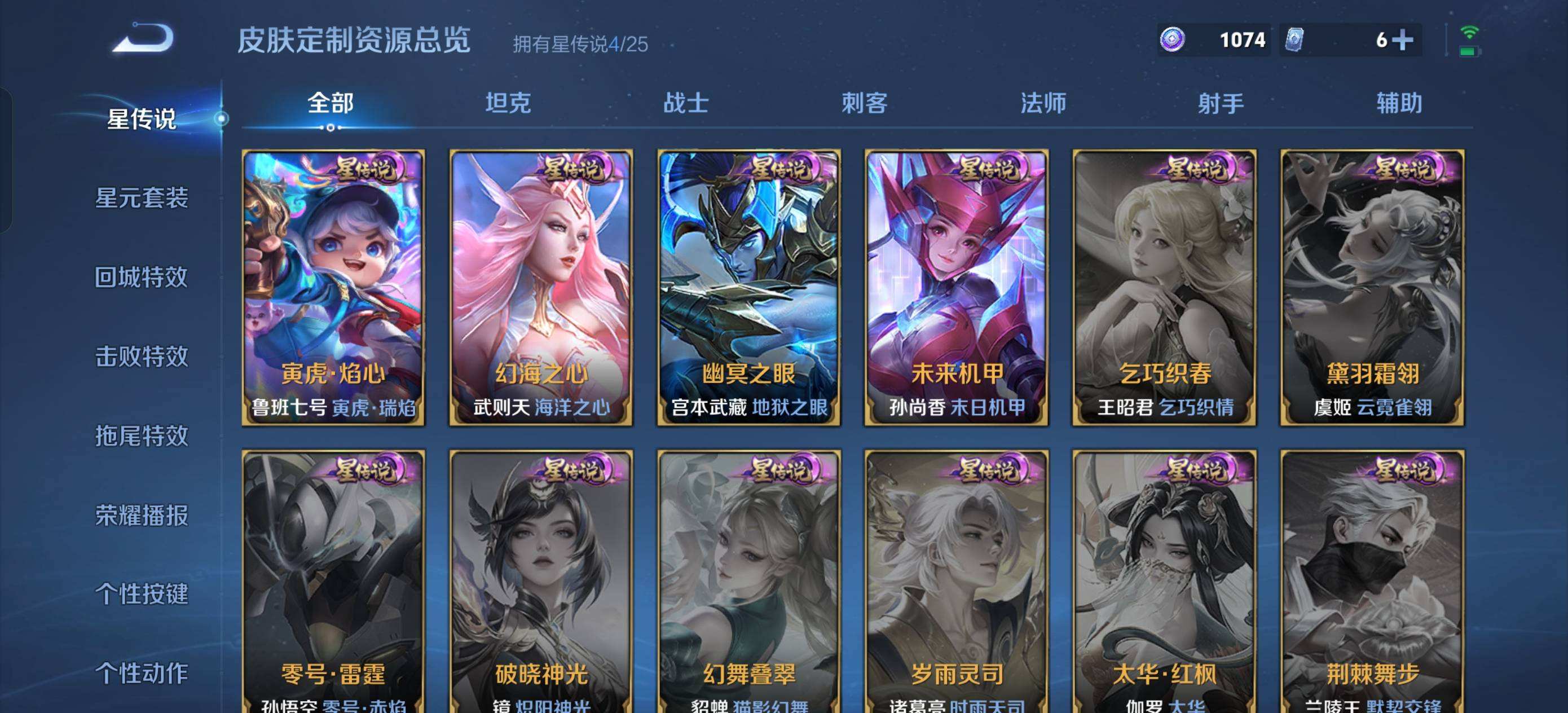 WZQM4224997王者荣耀账号详情图11 WZQM4224997王者荣耀账号详情图11