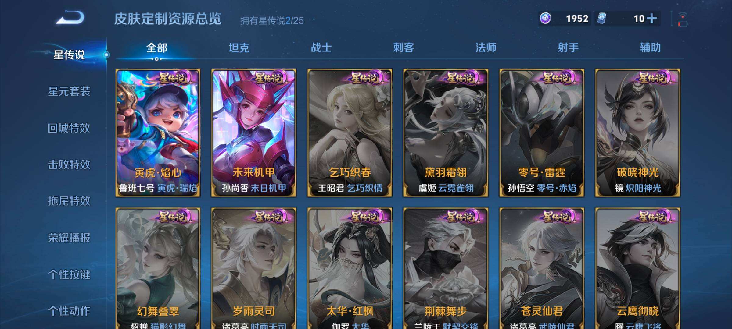 WZQM4204643王者荣耀账号详情图3