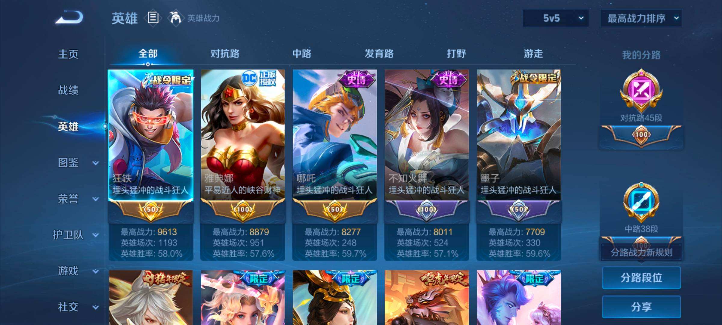 WZQM4204643王者荣耀账号详情图4