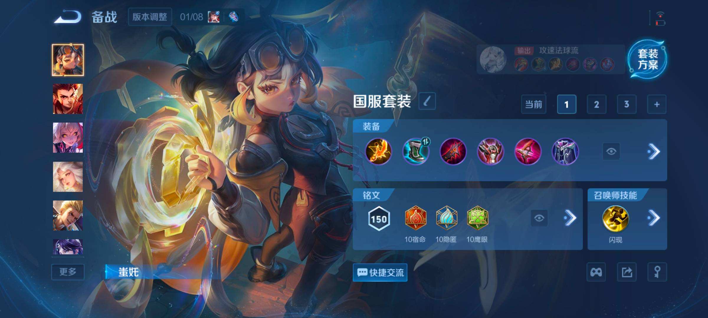 WZQM4204643王者荣耀账号详情图8