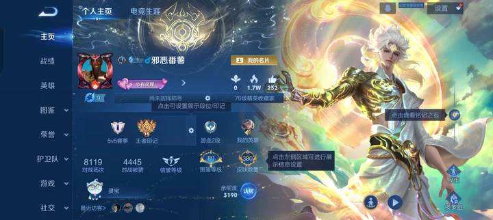 WZQM4193983王者荣耀账号详情图5 WZQM4193983王者荣耀账号详情图5