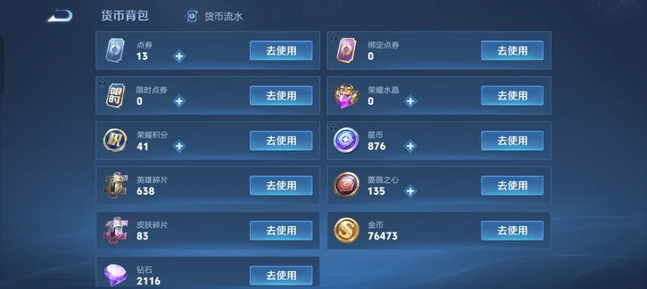 WZQM4193983王者荣耀账号详情图7 WZQM4193983王者荣耀账号详情图7