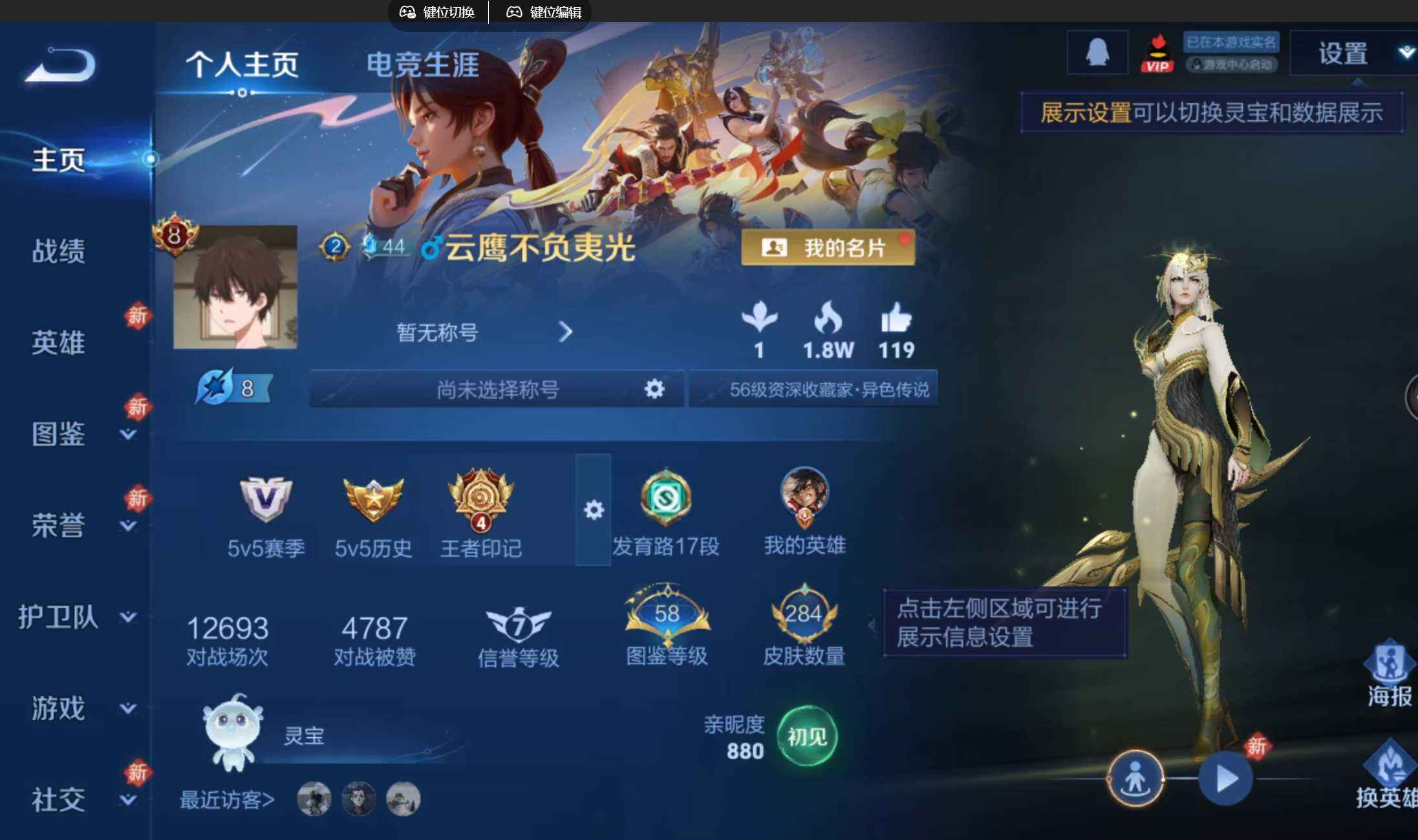 WZQM4195736王者荣耀账号详情图3