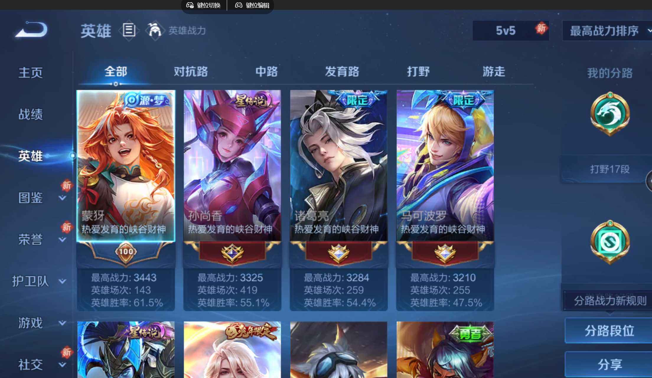 WZQM4195736王者荣耀账号详情图4