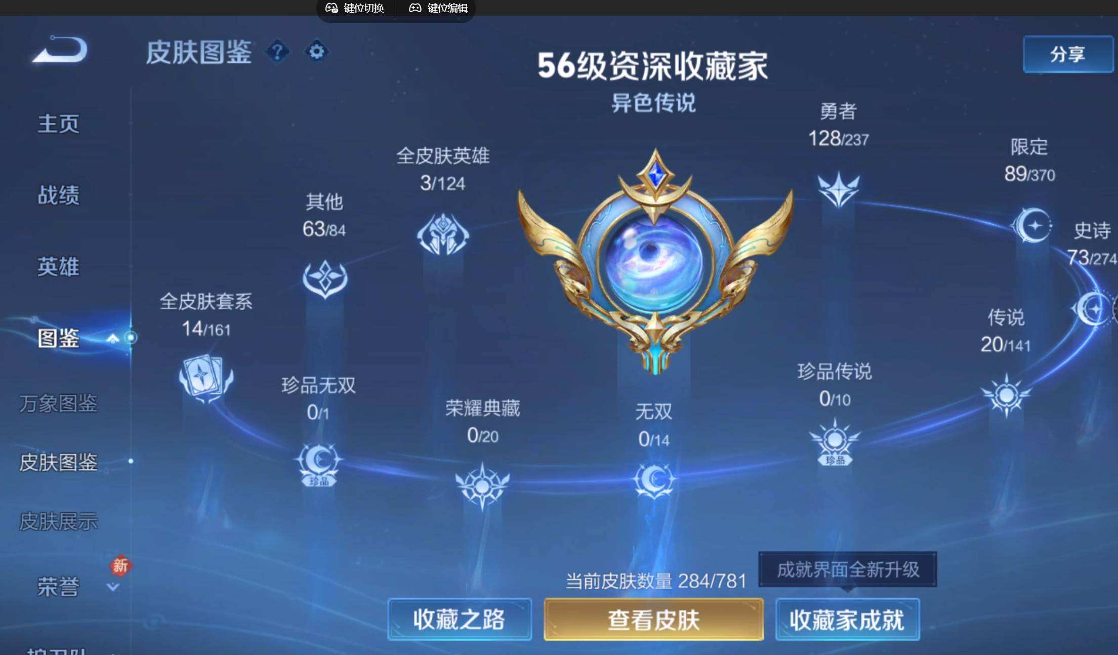 WZQM4195736王者荣耀账号详情图5