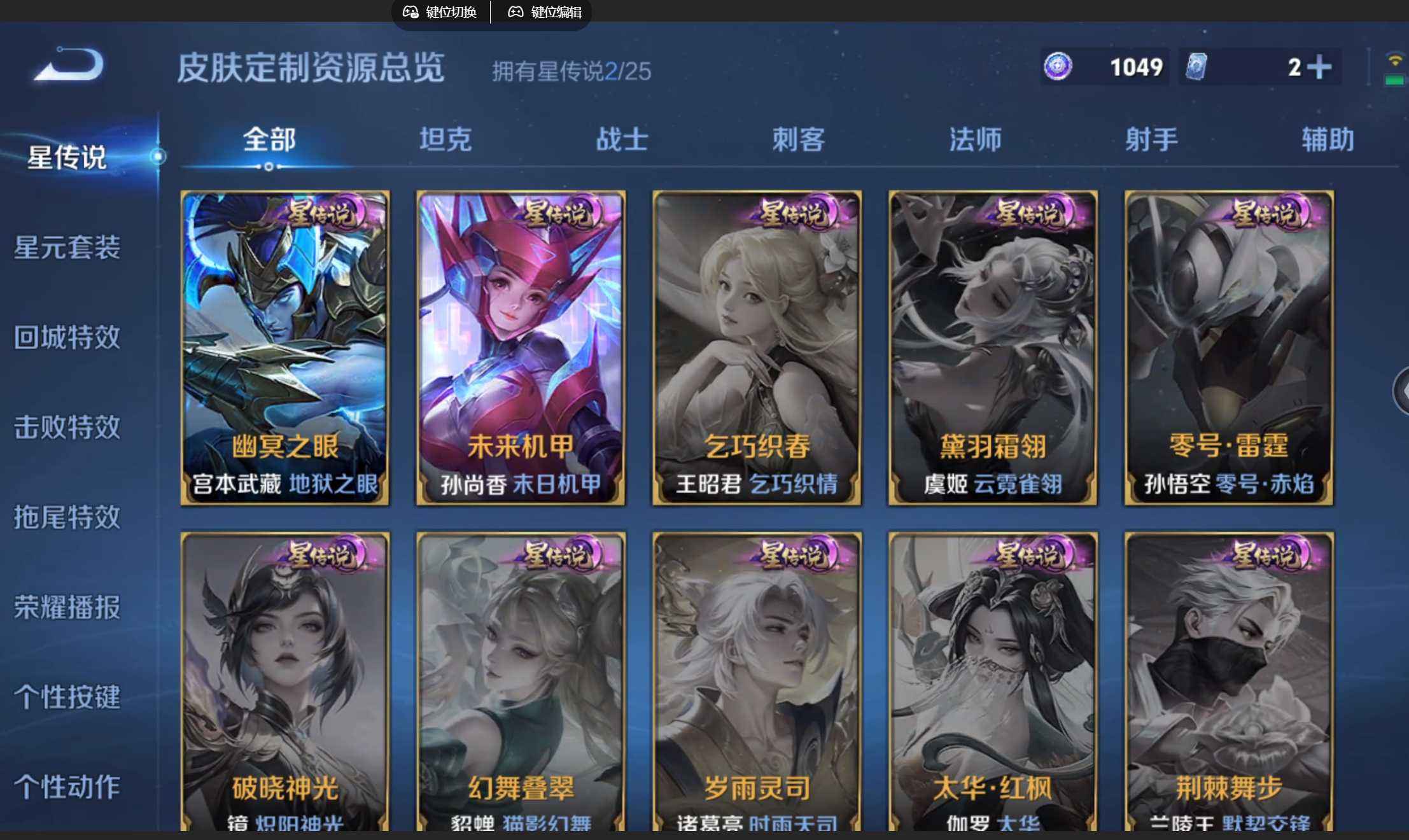 WZQM4195736王者荣耀账号详情图6