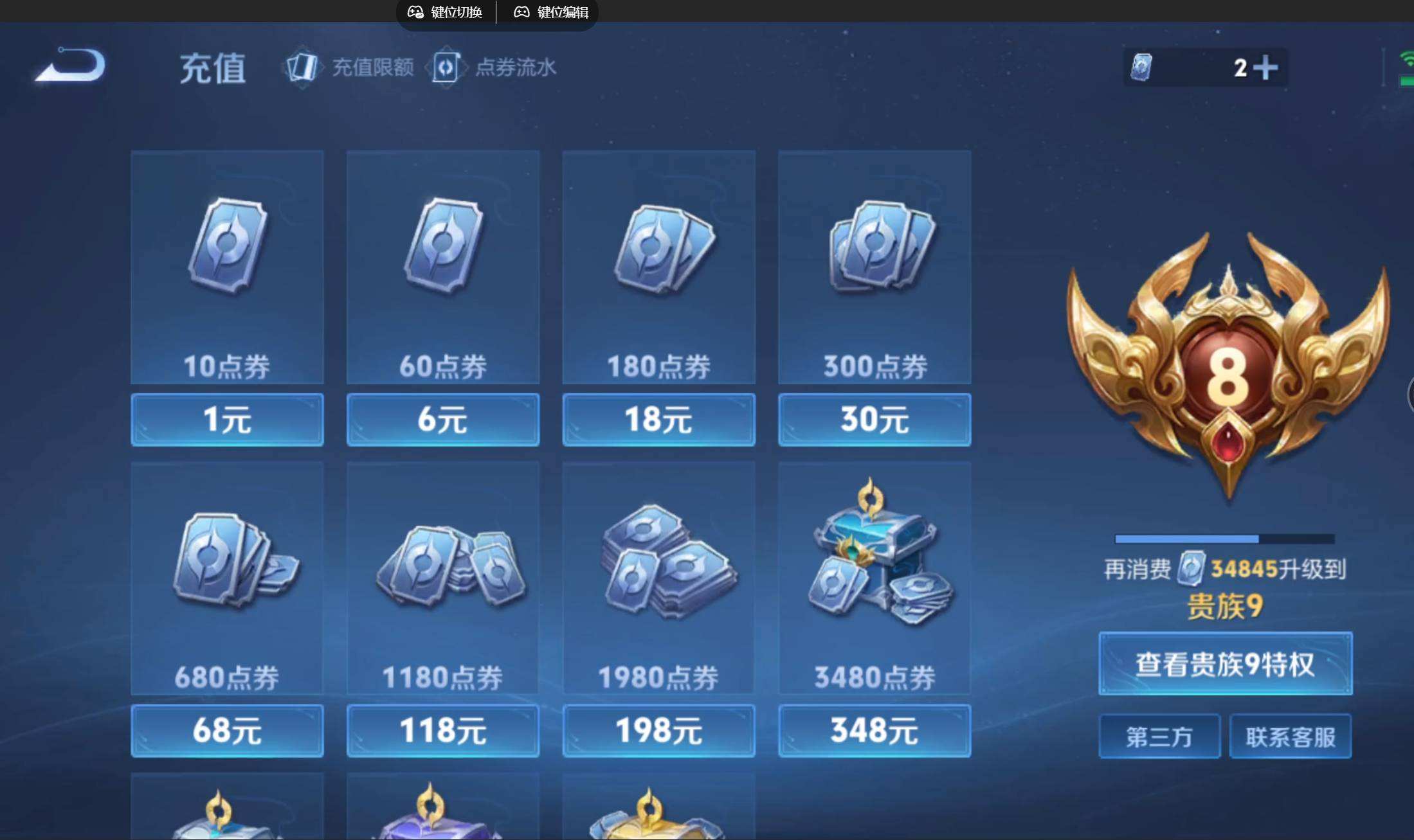 WZQM4195736王者荣耀账号详情图9