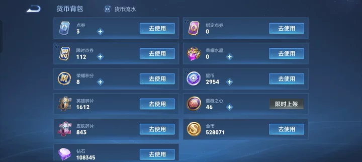 WZQM4241217王者荣耀账号详情图3 WZQM4241217王者荣耀账号详情图3