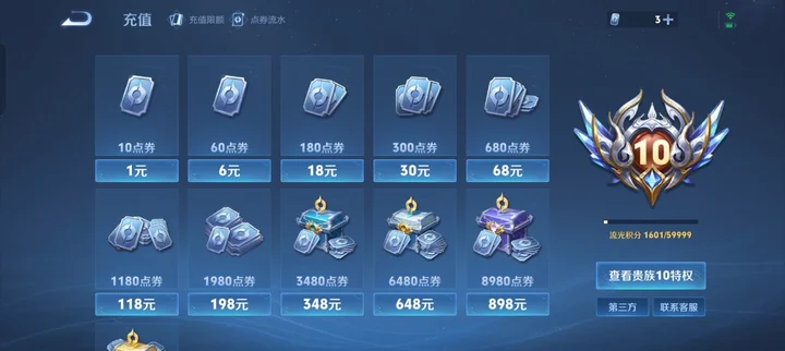 WZQM4241217王者荣耀账号详情图8 WZQM4241217王者荣耀账号详情图8