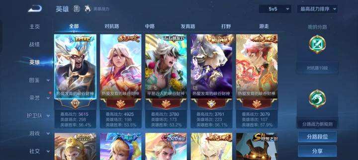 WZQM4241217王者荣耀账号详情图9 WZQM4241217王者荣耀账号详情图9