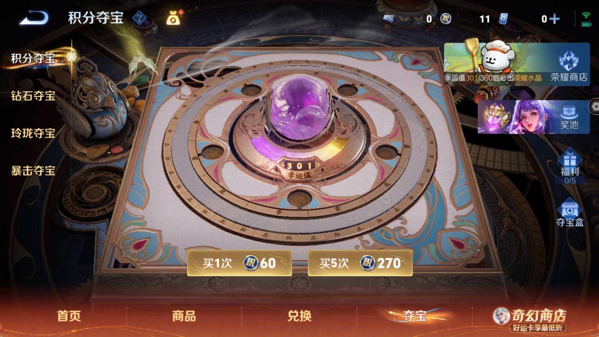 WZQM4212508王者荣耀账号详情图5