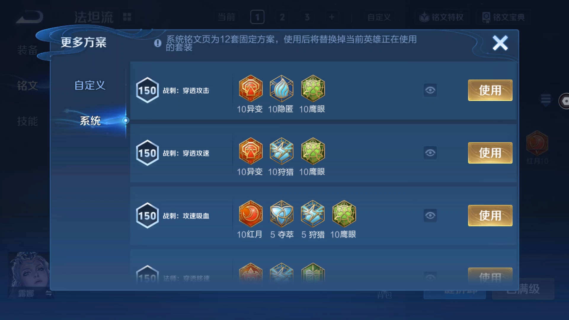 WZQM4212508王者荣耀账号详情图6