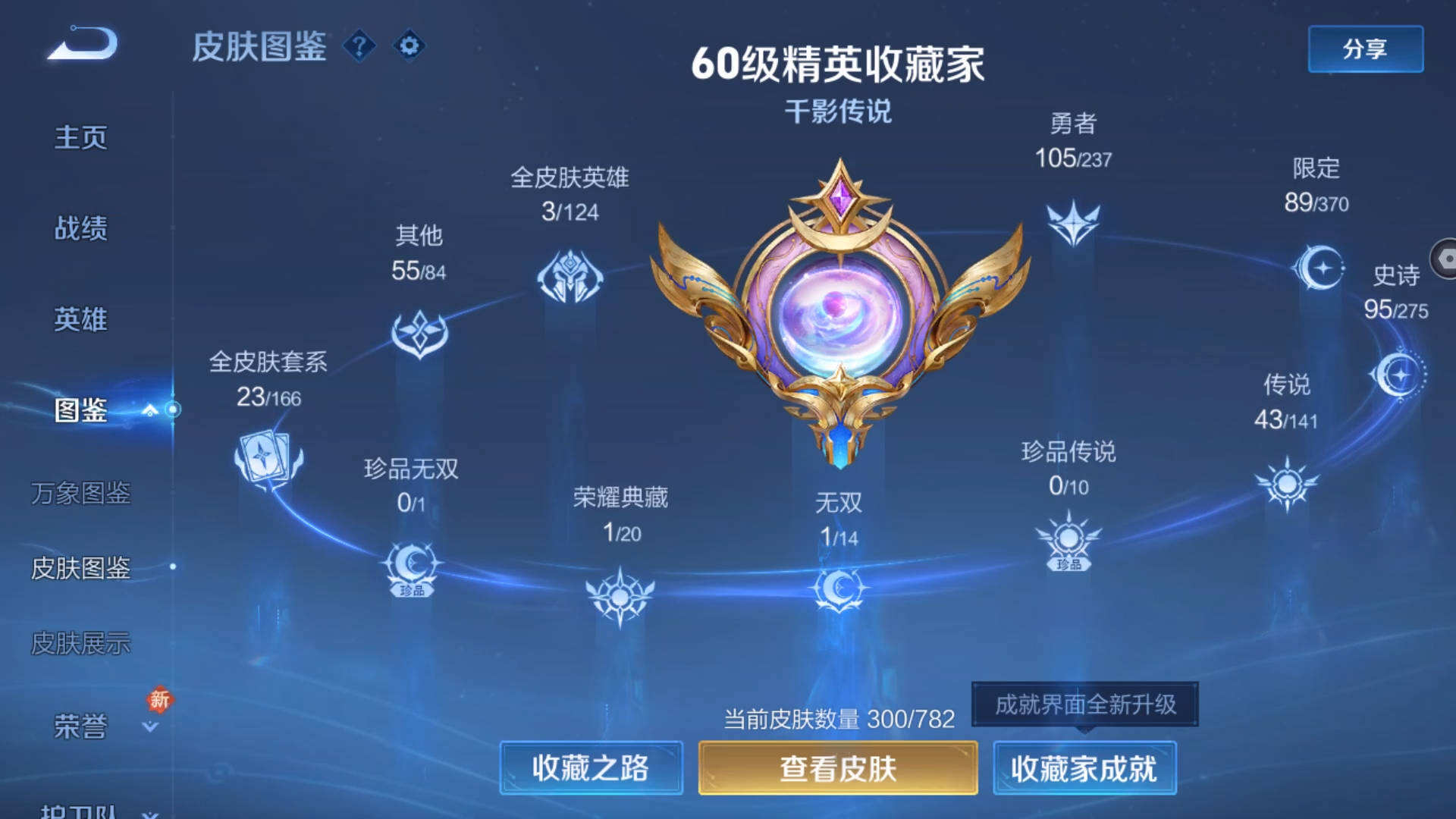 WZQM4212508王者荣耀账号详情图9