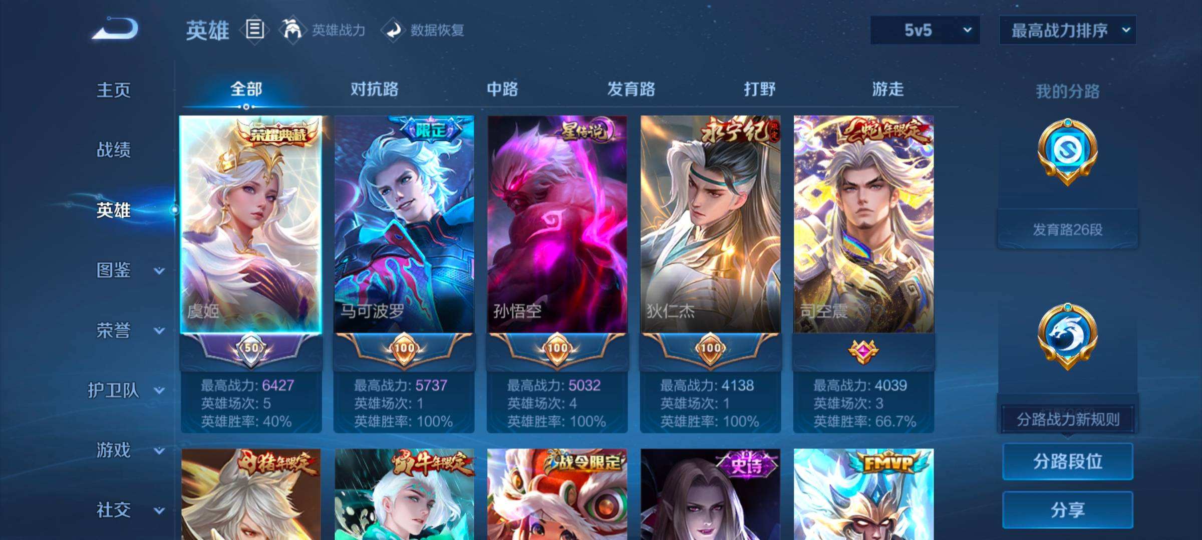 WZQM4214643王者荣耀账号详情图7