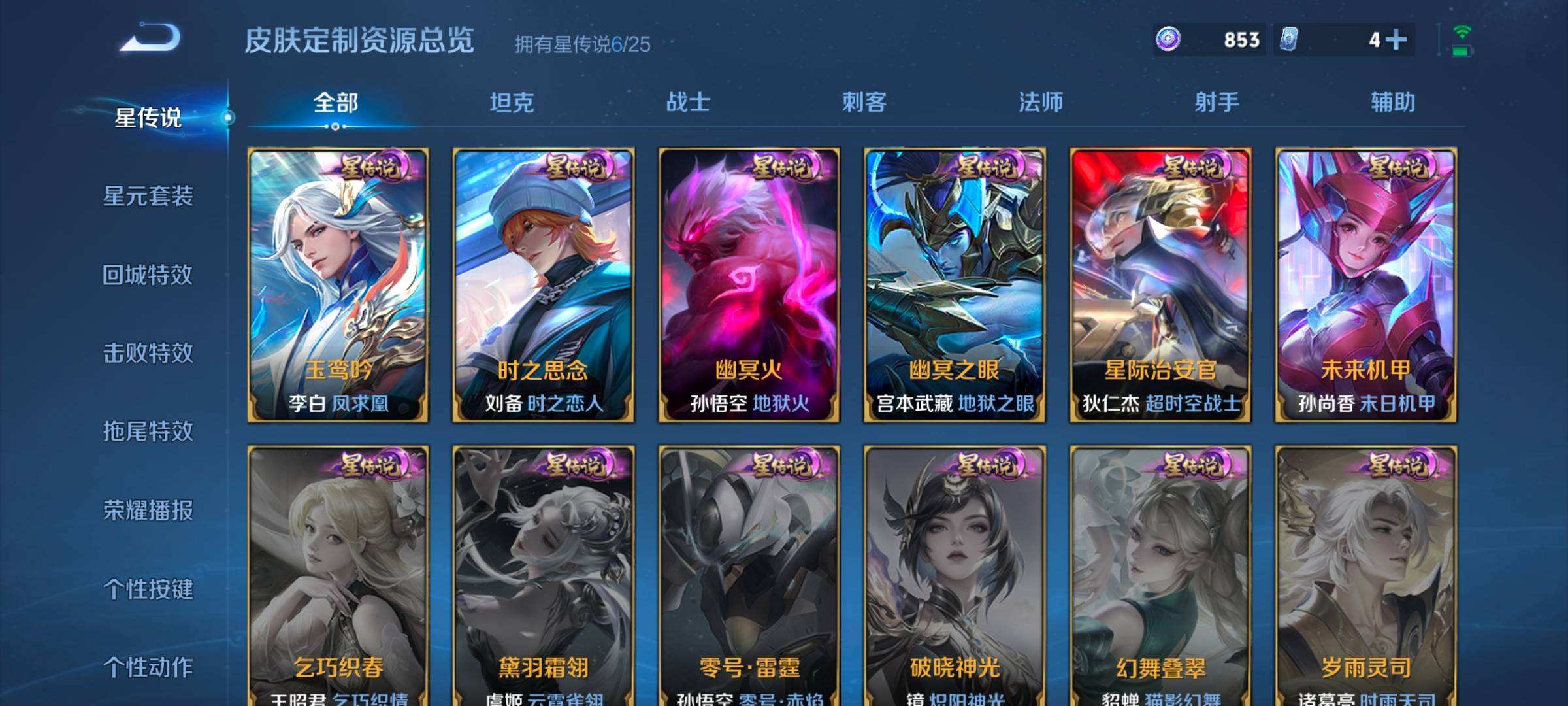 WZQM4214643王者荣耀账号详情图9