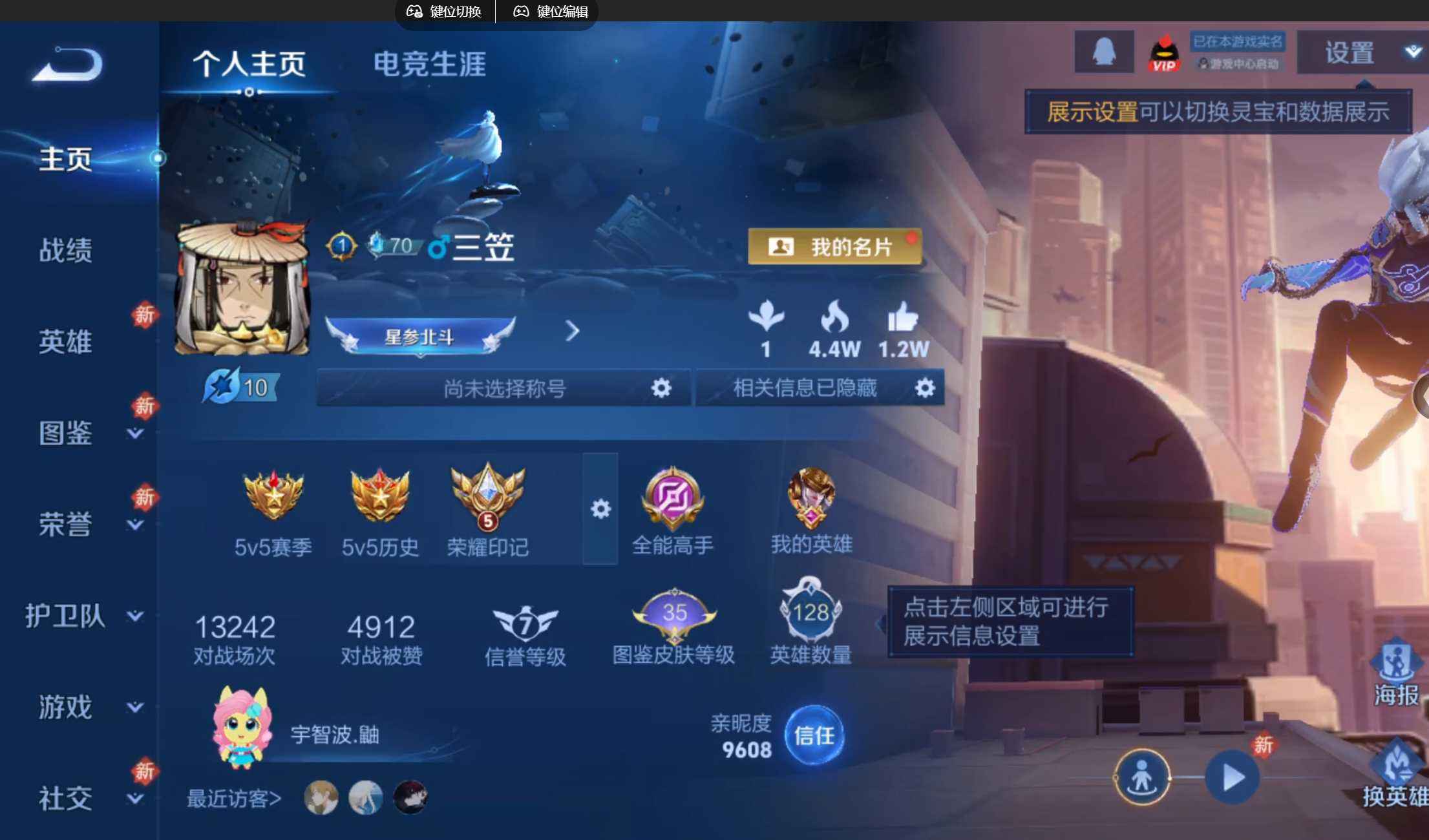 WZQM4204642王者荣耀账号详情图3