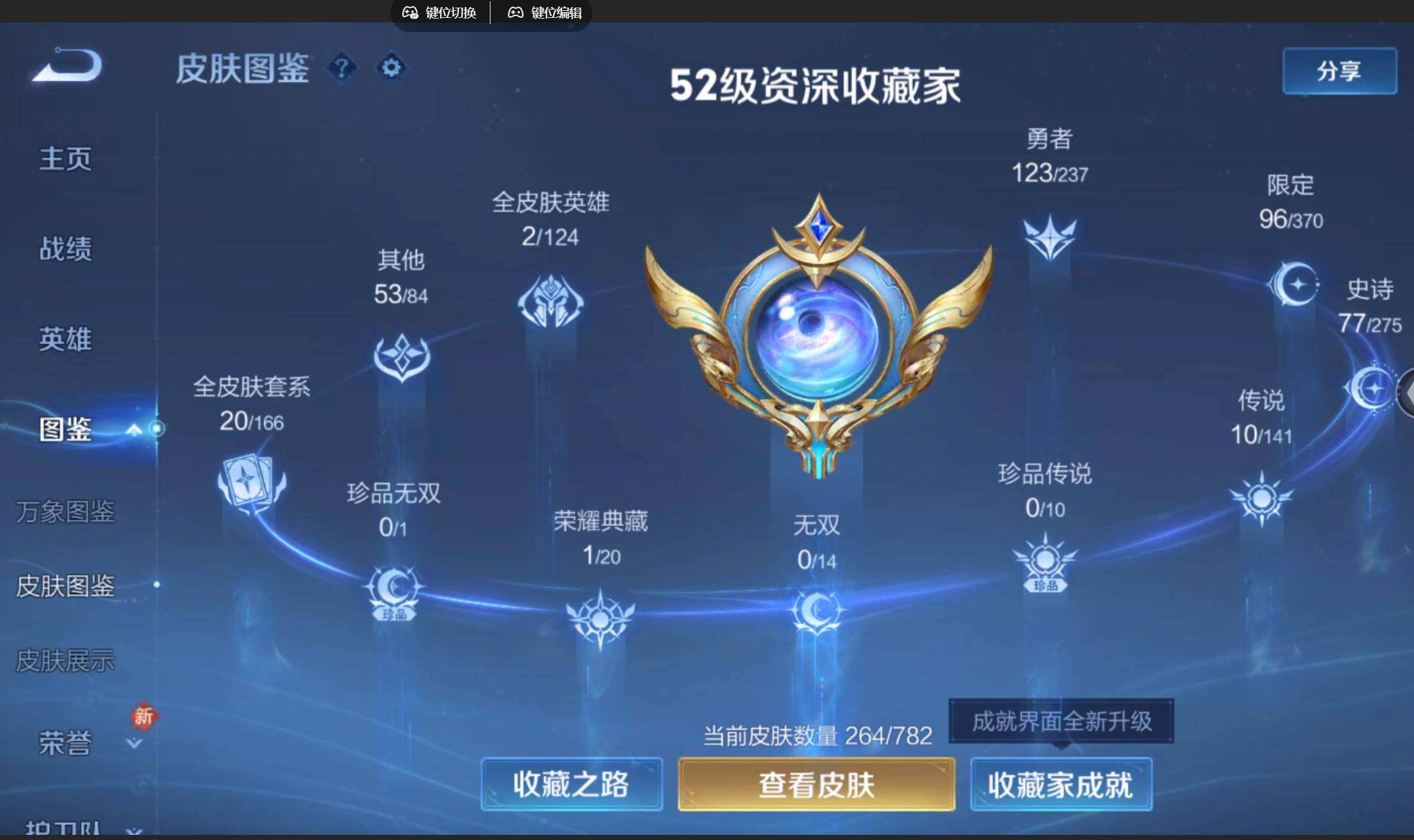 WZQM4204642王者荣耀账号详情图5