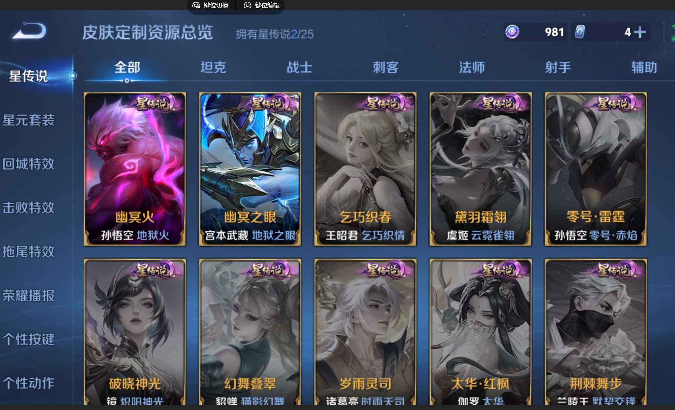 WZQM4204642王者荣耀账号详情图6