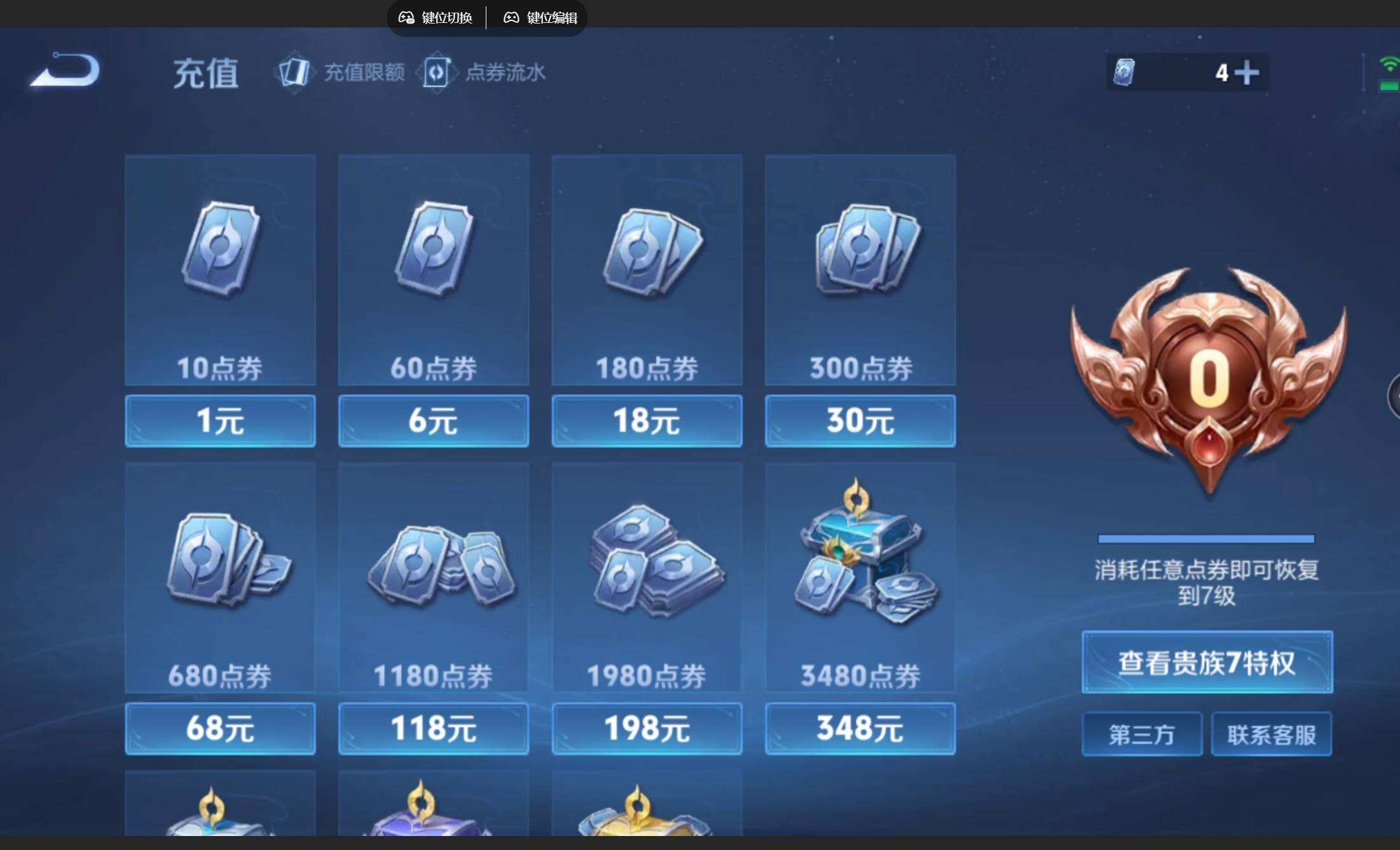 WZQM4204642王者荣耀账号详情图9