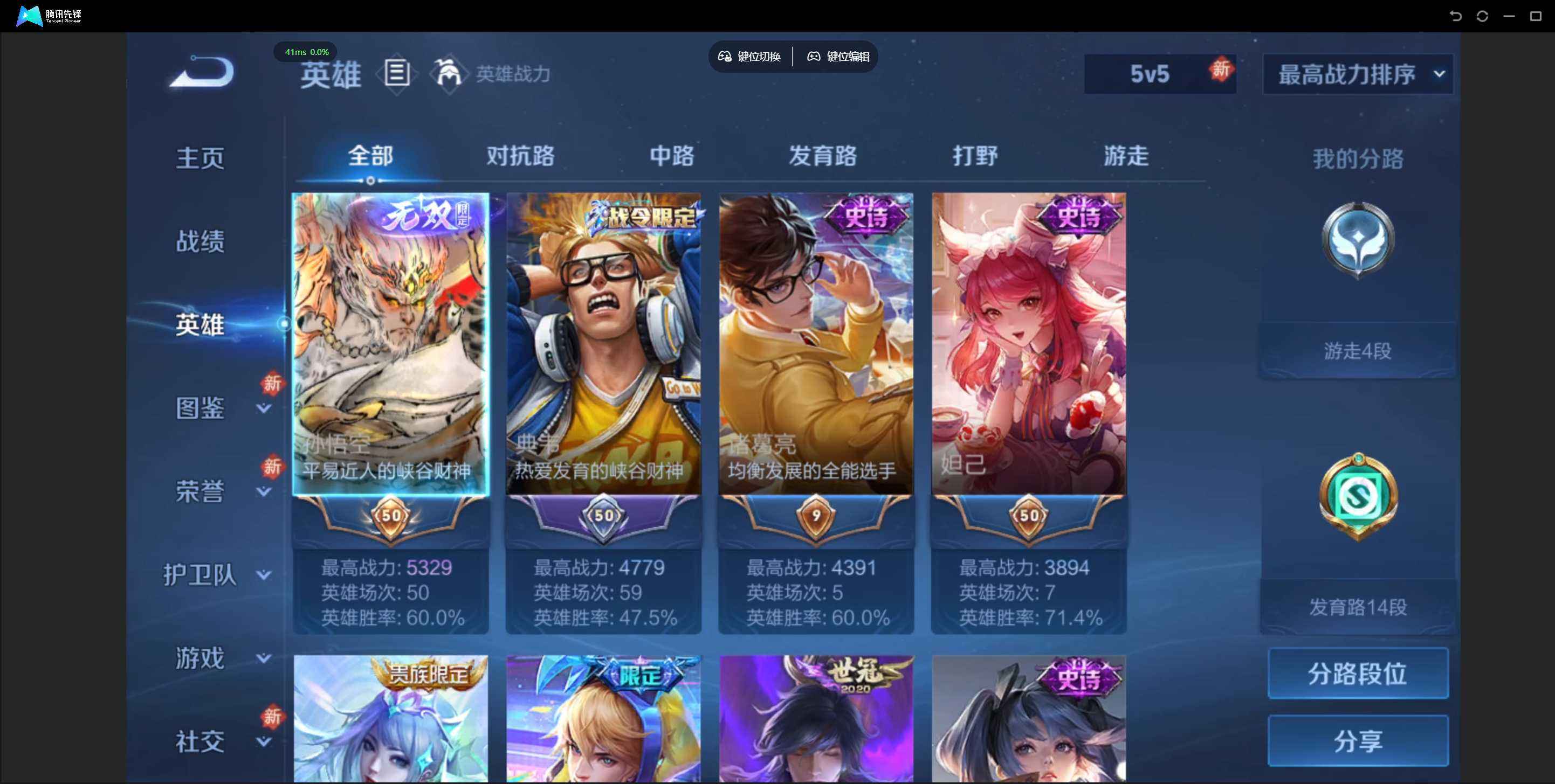 WZQM4207006王者荣耀账号详情图4